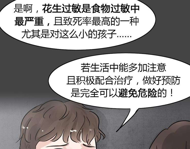 第29话 被剥夺的爱520