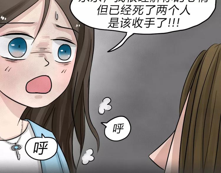 第14话 恶果（五）67