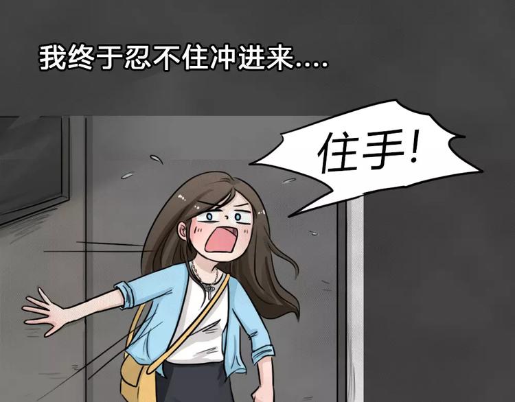 第14话 恶果（五）65