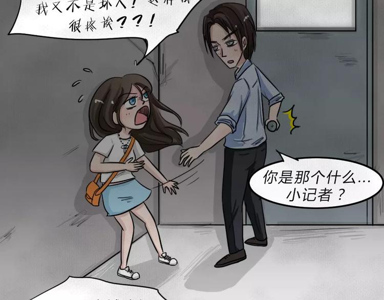 第4话 失踪的少女498