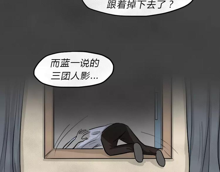 第7话 陨落的新星32