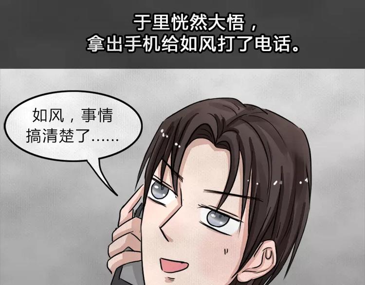 第9话 陨落的新星551