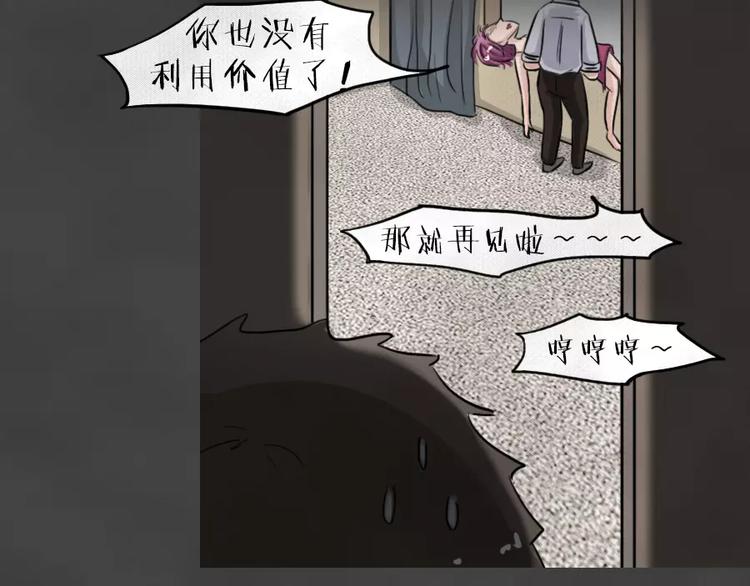 第9话 陨落的新星564