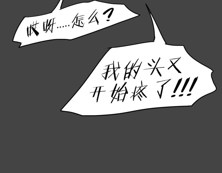 第36话 被剥夺的爱（完）2