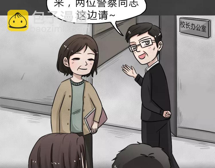 第13话 恶果（四）13