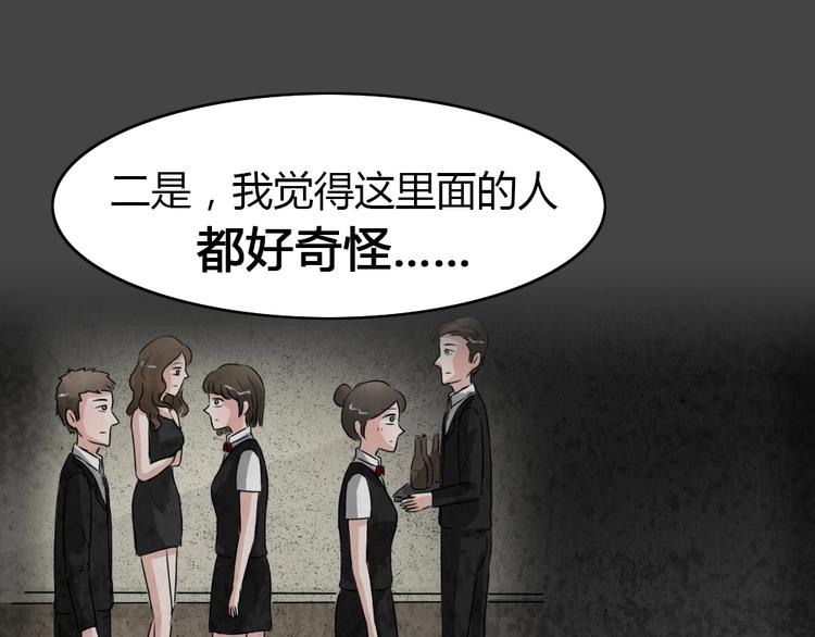 第31话 被剥夺的爱73