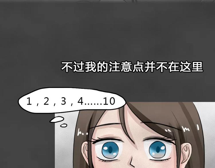第17话 金钱陷阱（二）59