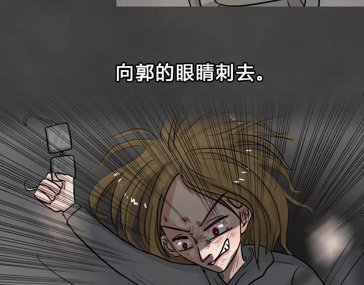 第14话 恶果（五）63