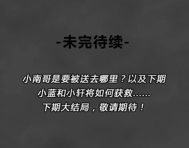 第19话 金钱陷阱（四）80