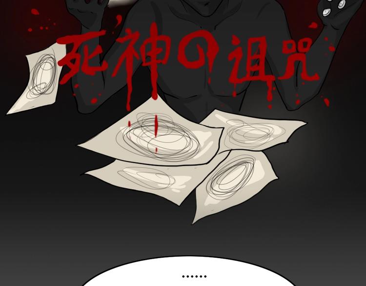幽蓝白日梦 第6话 校园迷案22