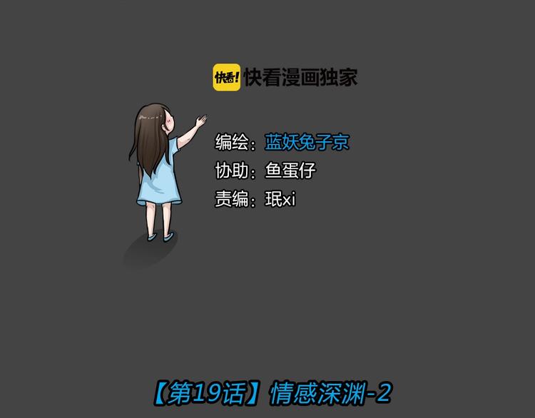 第19话 情感深渊219