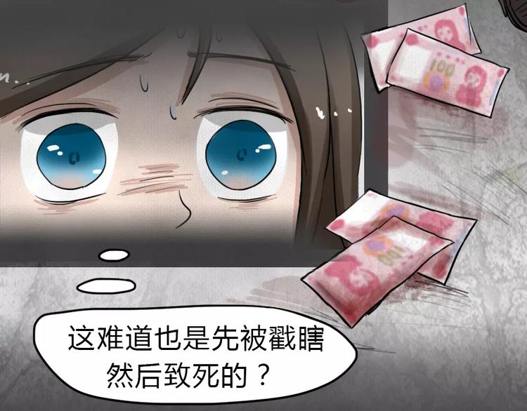 第11话 恶果（二）54