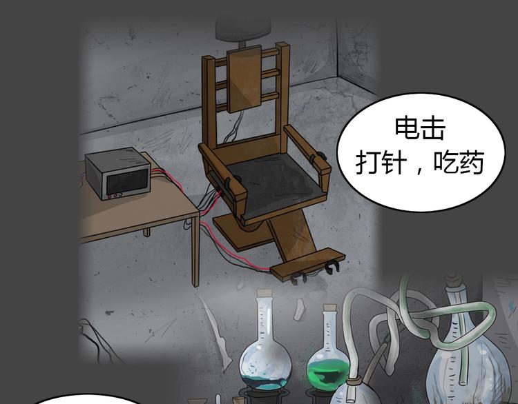 第29话 被剥夺的爱51