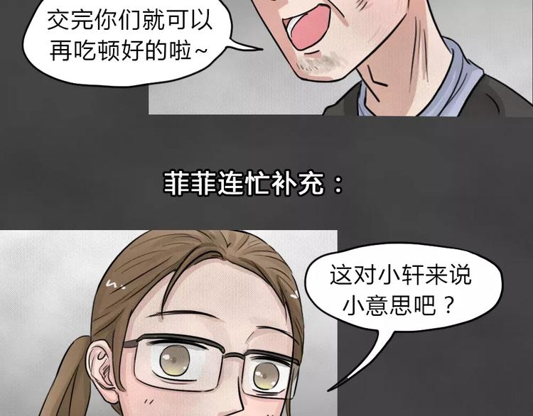 第18话 金钱陷阱（三）33