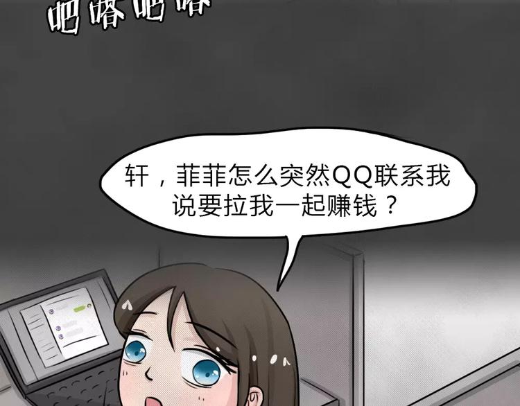 第16话 金钱陷阱（一）23