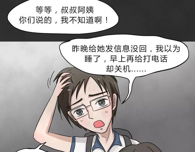 第1话 失踪的少女31
