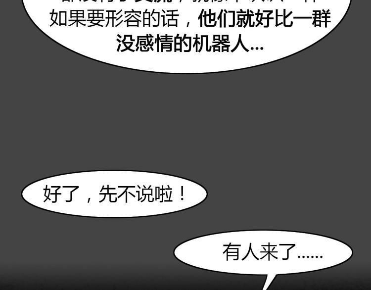 第31话 被剥夺的爱75