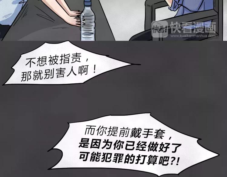 第4话 失踪的少女477