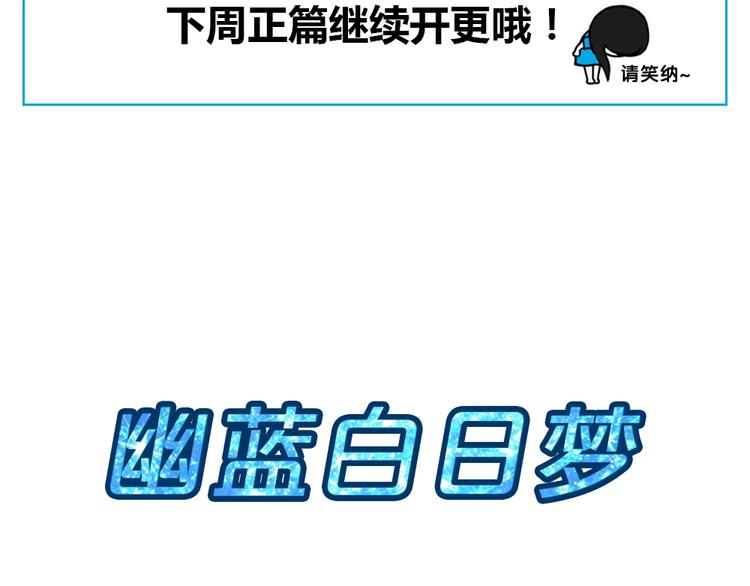 幽蓝白日梦 番外蓝于CP大公开1