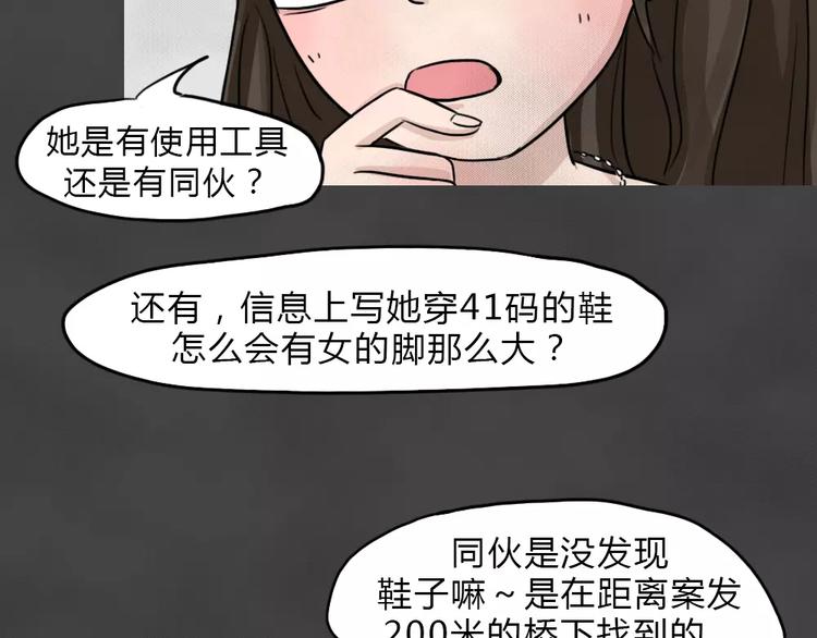 第11话 恶果（二）33