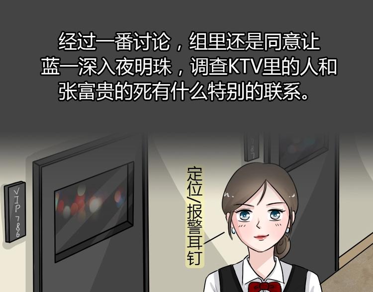 第30话 被剥夺的爱61