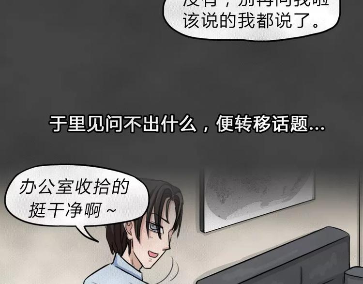 第7话 陨落的新星331