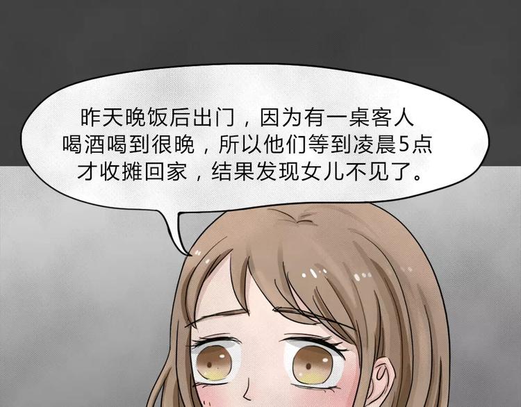 第1话 失踪的少女66