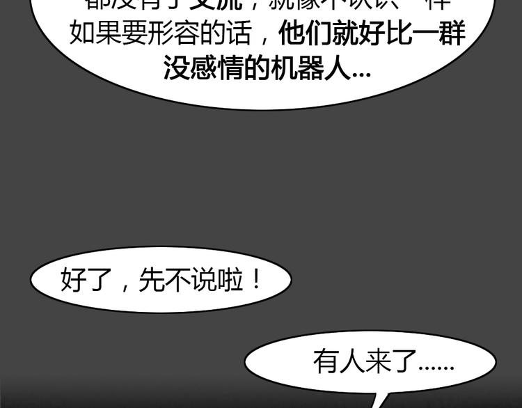第30话 被剥夺的爱670