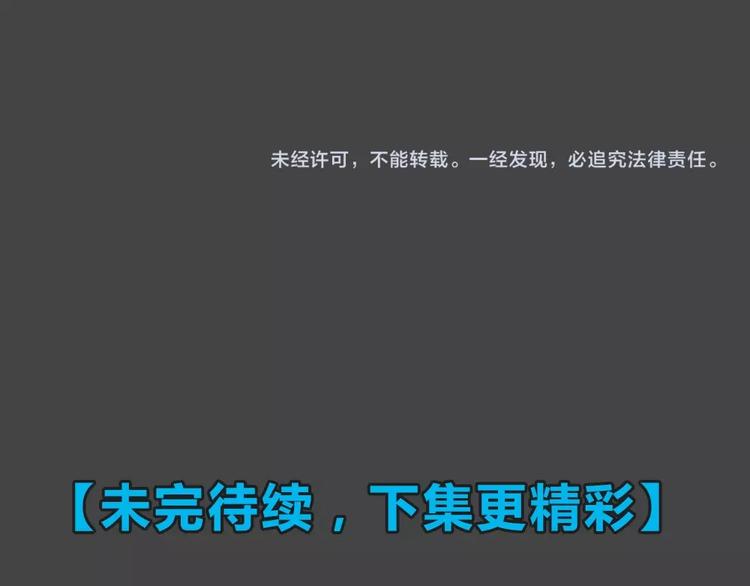 第29话 被剥夺的爱546