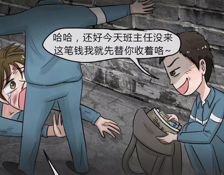 第14话 恶果（五）50