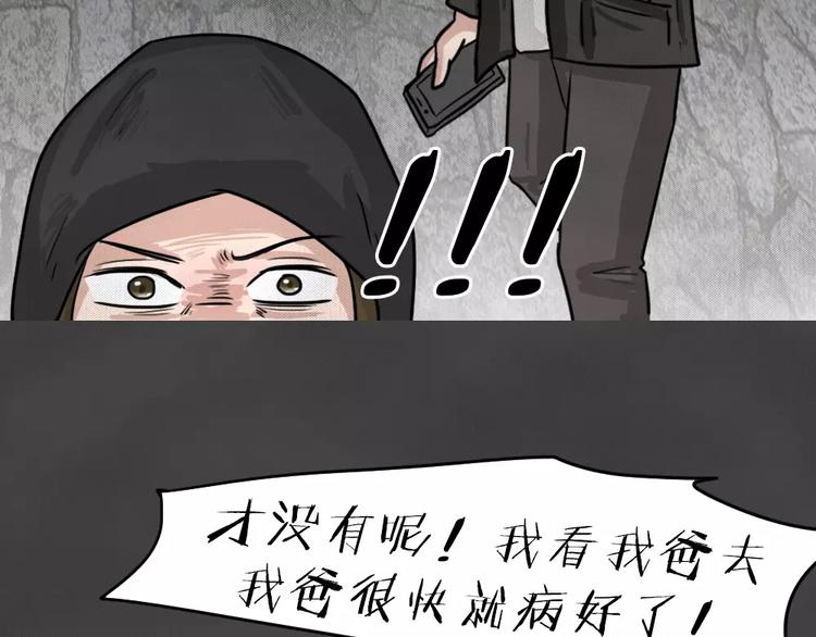 第12话 恶果（三）20