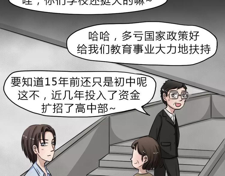 第13话 恶果（四）9