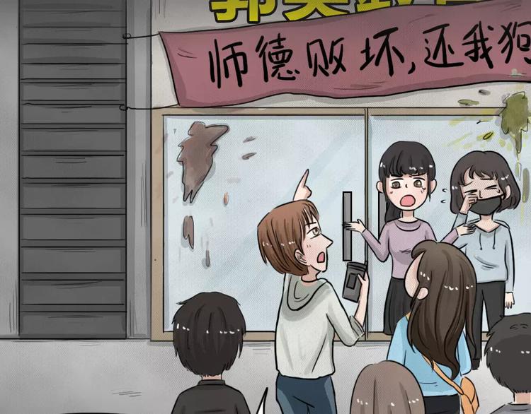 第13话 恶果（四）46