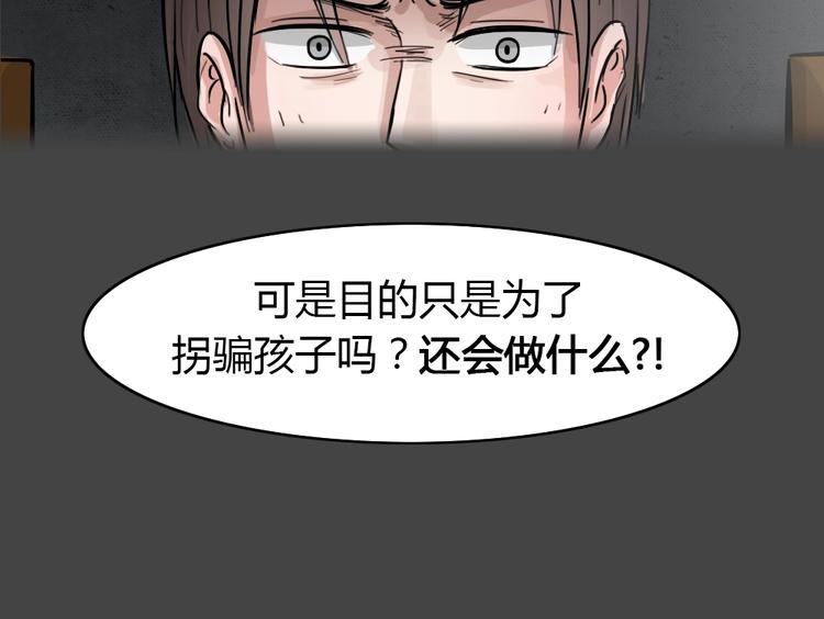 第29话 被剥夺的爱536