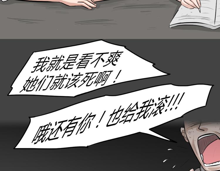 幽蓝白日梦 第4话 引狼入室425