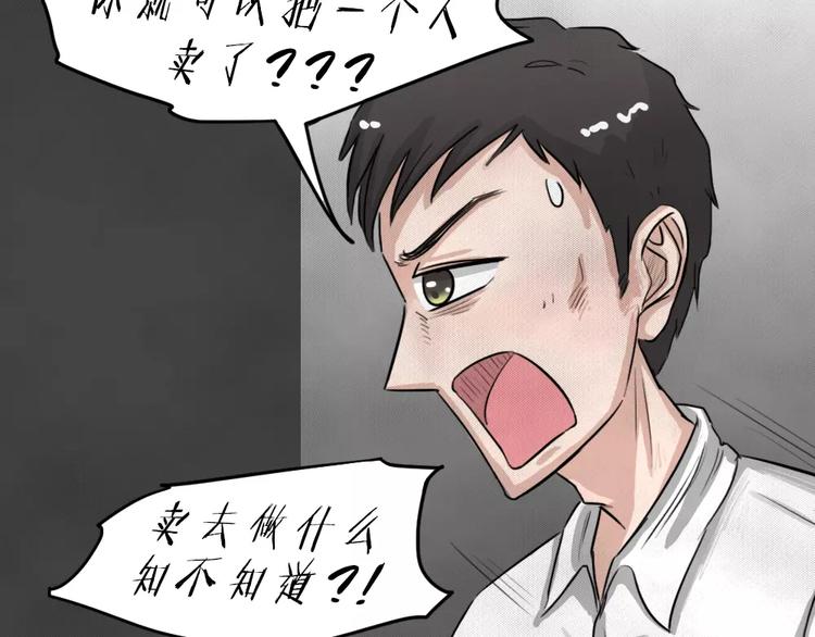 第22话 黑市（二）8