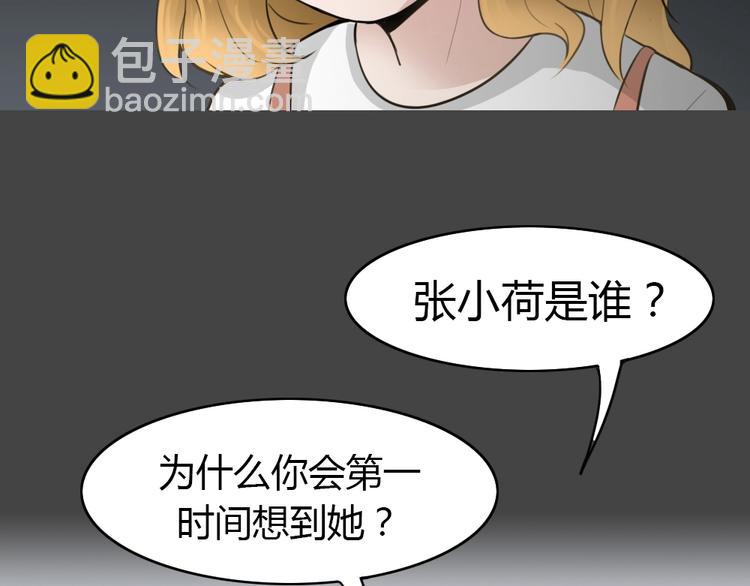 幽蓝白日梦 第14话影院惊魂37