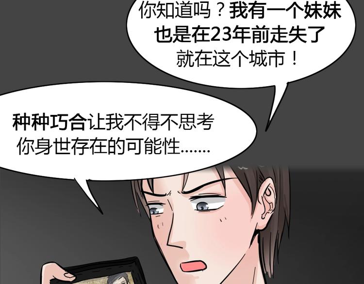 第35话 被剥夺的爱1173