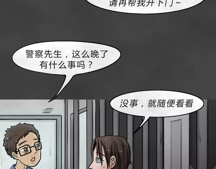 第3话 失踪的少女31