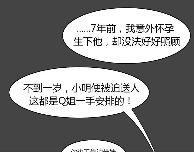 第35话 被剥夺的爱1137