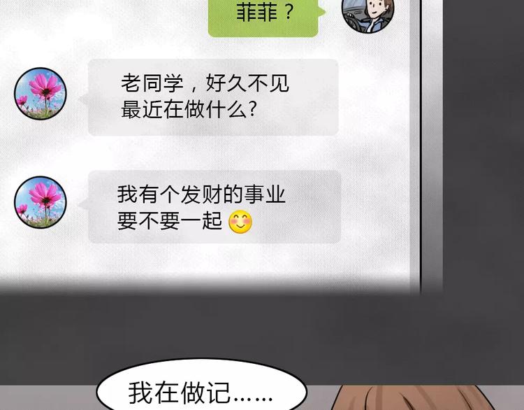 第16话 金钱陷阱（一）21
