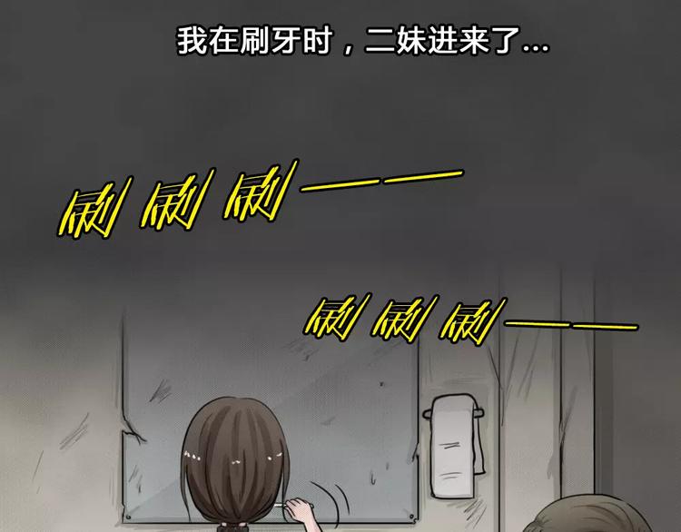 第18话 金钱陷阱（三）53