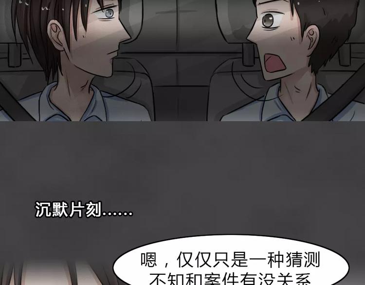第13话 恶果（四）41