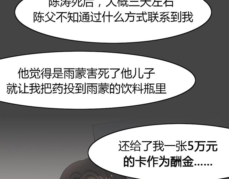 幽蓝白日梦 第10话校园迷案683