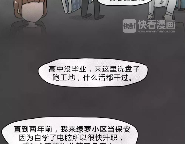 第4话 失踪的少女466