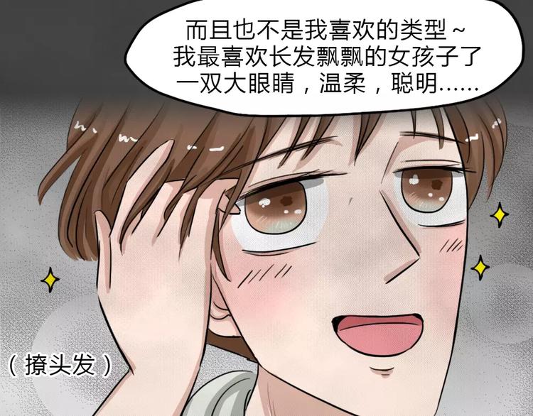 第11话 恶果（二）46