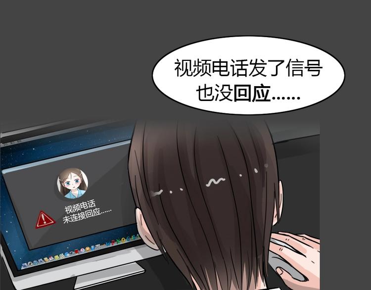 第31话 被剥夺的爱760