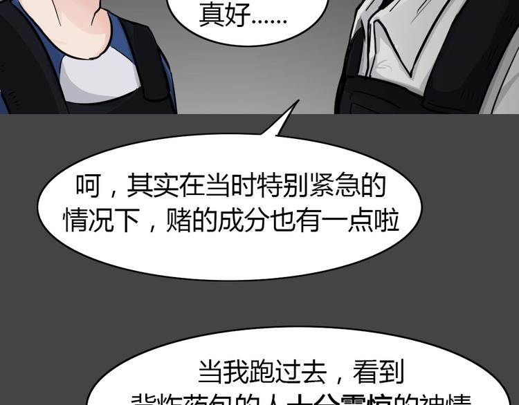 第36话 被剥夺的爱（完）59