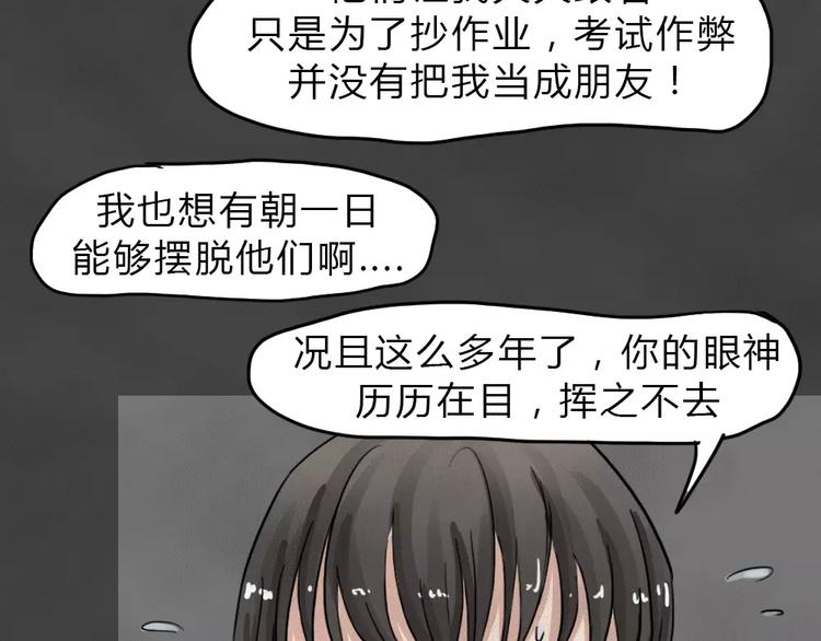 第14话 恶果（五）47