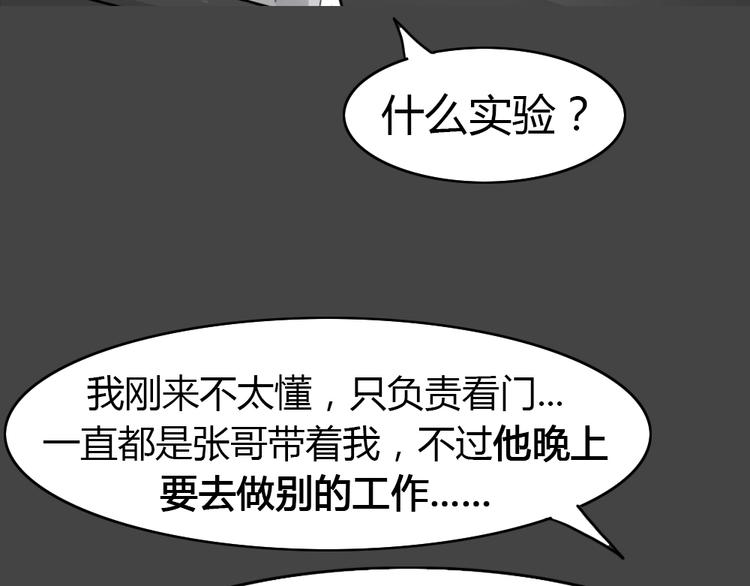 第30话 被剥夺的爱660